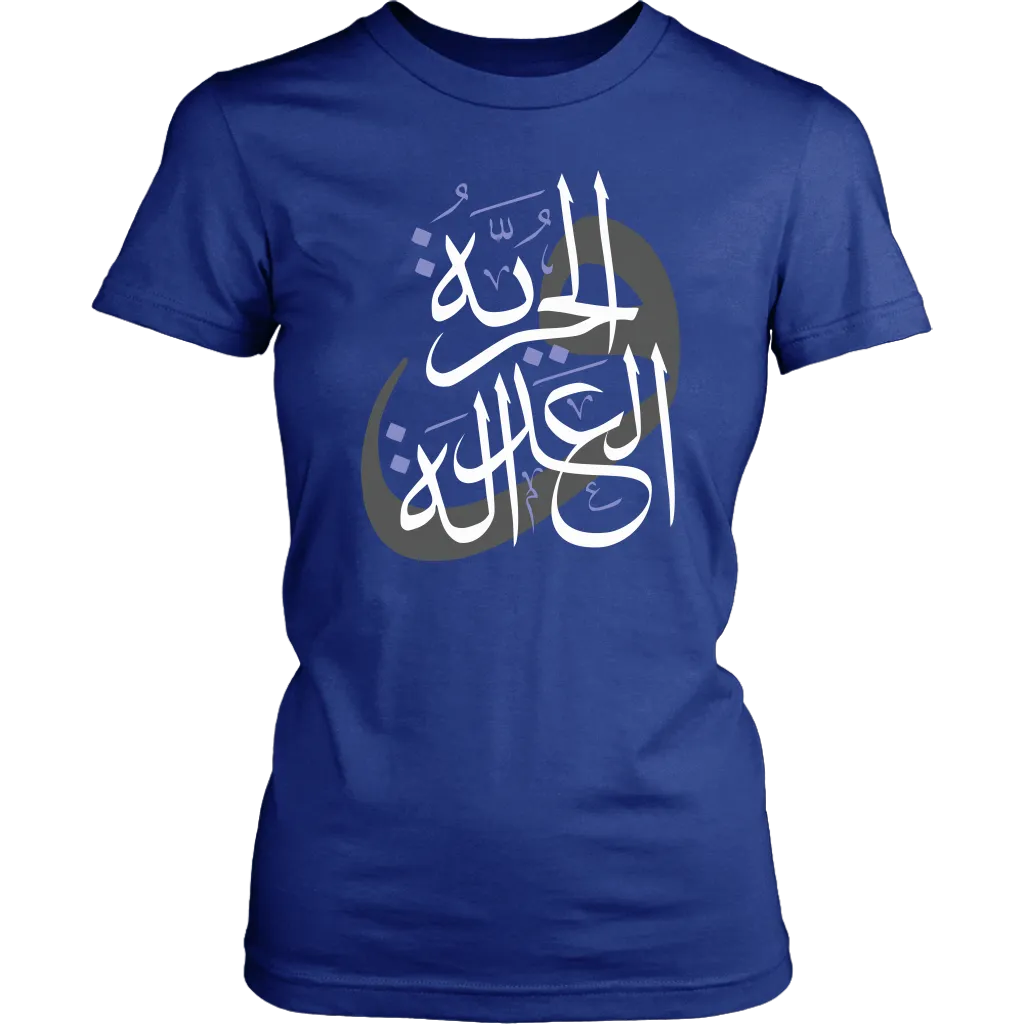 Arabic Freedom and Justice Women's T-Shirt