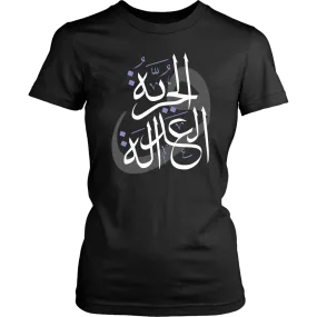 Arabic Freedom and Justice Women's T-Shirt